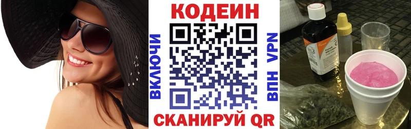 продажа наркотиков  Тогучин  Кодеиновый сироп Lean Purple Drank 