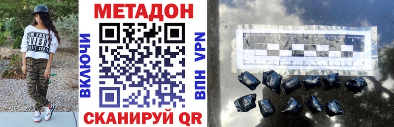 Метадон кристалл  Тогучин 
